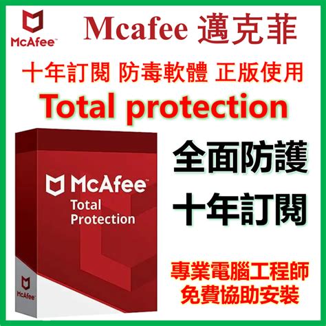 mcafee taiwan|McAfee 邁克菲 .